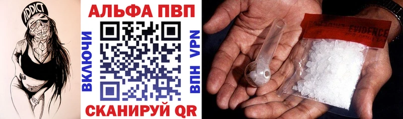 даркнет сайт  Советская Гавань  Альфа ПВП крисы CK 