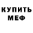 МЕТАДОН кристалл aishka