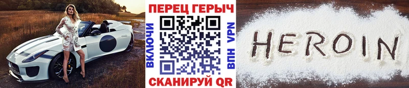 Героин белый купить наркотик Советская Гавань