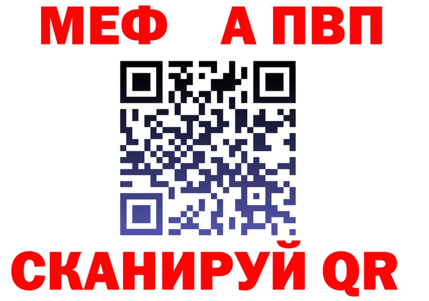 МЕФ VHQ tor shop блэк спрут Советская Гавань