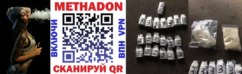 Метадон VHQ  Советская Гавань 
