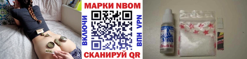 купить Советская Гавань Марки NBOMe 1,8мг